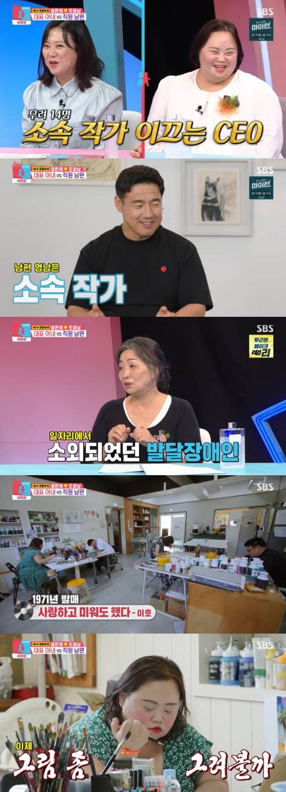 /사진=SBS 방송화면