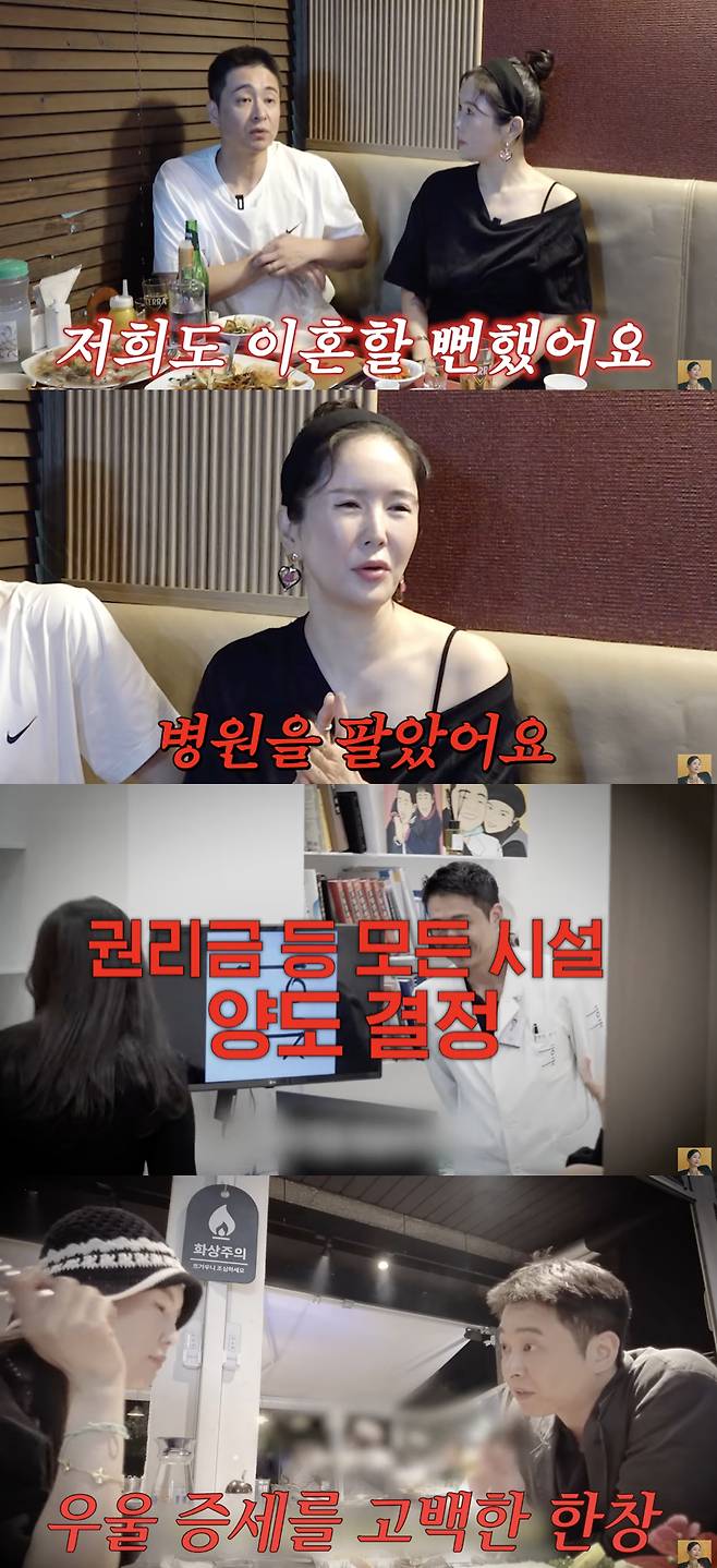 /사진='A급 장영란' 영상화면 캡쳐