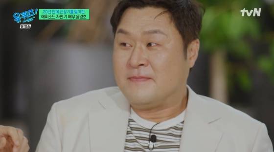 /사진=tvN 방송화면