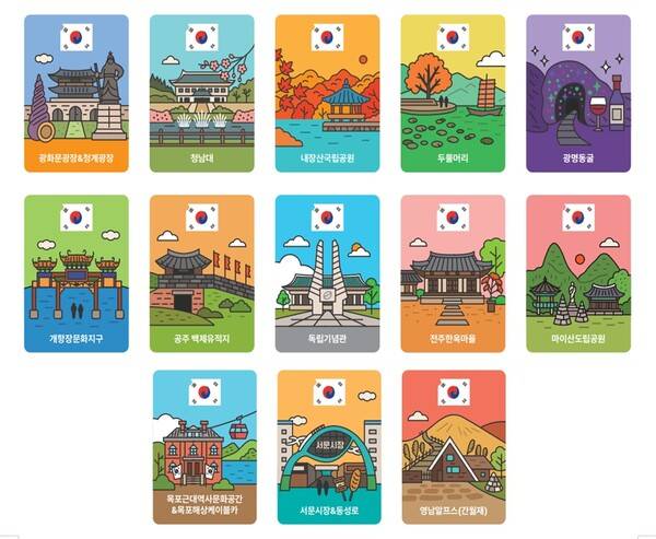 한국 관광 100선 중 독립운동의 의미를 되새길 수 있는 관광지 13곳의 마그넷(자석) 디자인 / 문화체육관광부