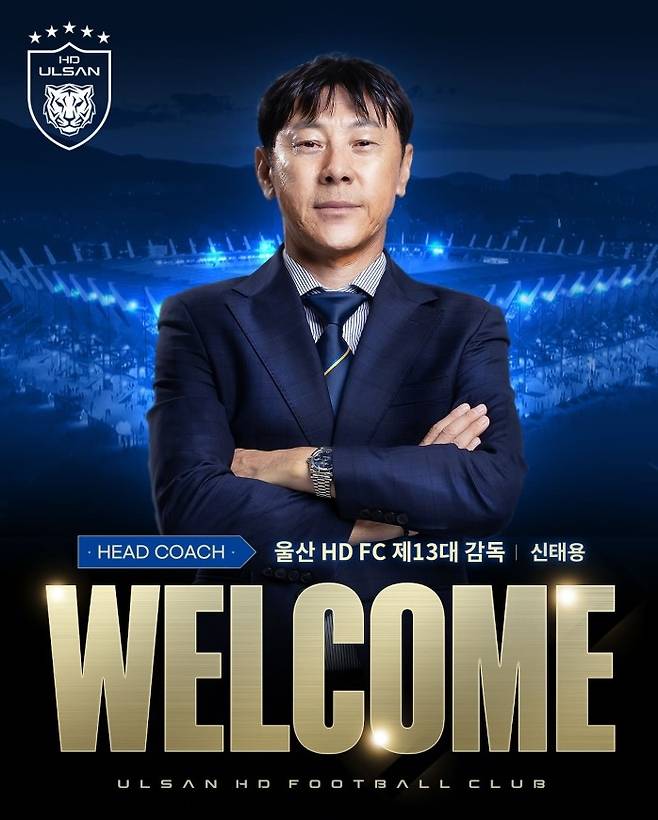 신태용 감독 [울산 HD 제공. 재판매 및 DB 금지]