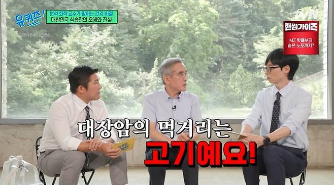 사진 = tvN ‘유 퀴즈 온 더 블럭’