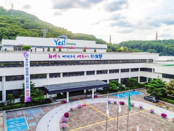 의왕시청.[사진=의왕시]