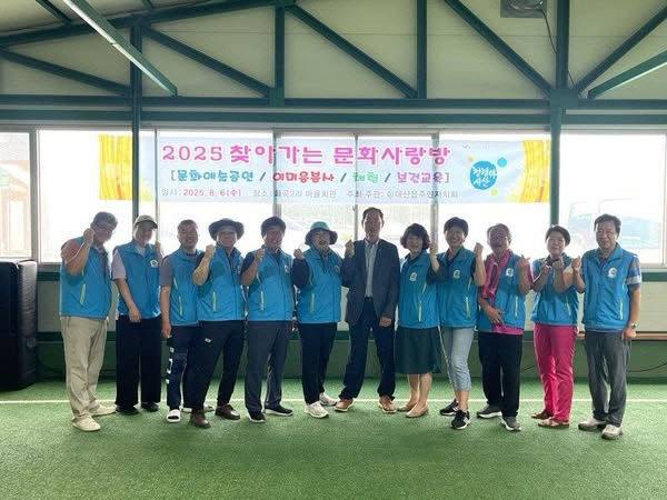 서산시 대산읍 '화곡2리 찾아가는 문화사랑방' 행사 모습.