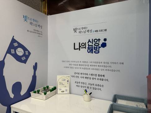 태극기 컬러링·편지지에 스탬프 찍기 체험 프로그램. /광주가톨릭박물관 제공