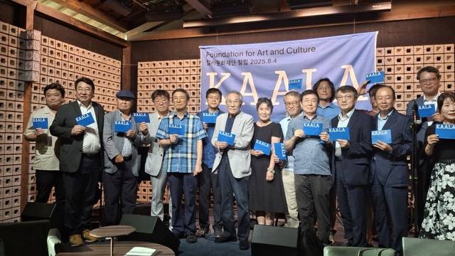 ‘칼라문화재단(KAALA)’이 최근 창립총회를 열고 본격적인 활동을 시작했다./사진제공=칼라문화재단