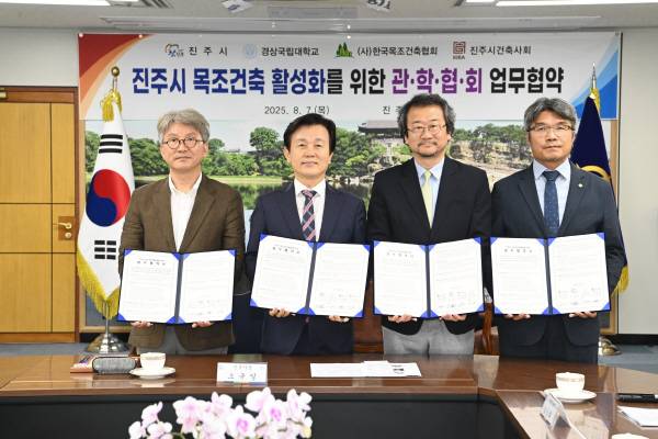 진주시는 지난 7일 경상국립대학교 (사)한국목조건축협회 진주건축사회와 함께 진주시 목조건축 활성화를 위한 업무협약(MOU)을 체결한 후 단체 기념촬영을 하고 있다. / 진주시