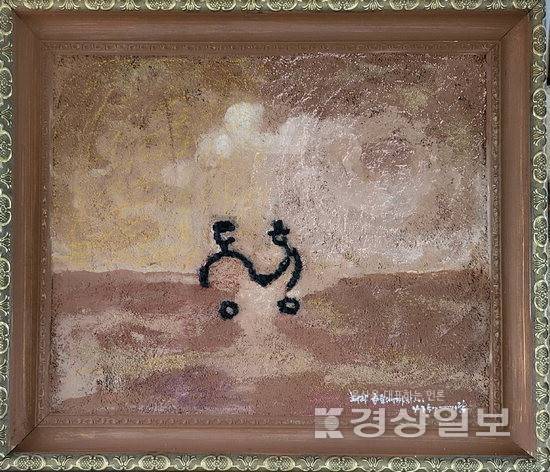 ▲ 동행