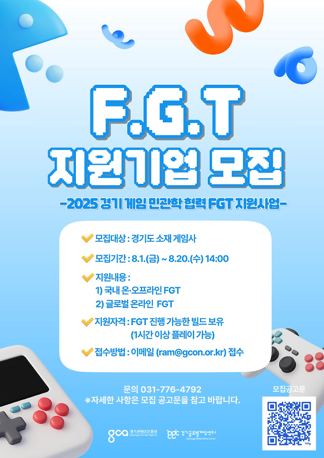 (제공=경기콘텐츠진흥원).