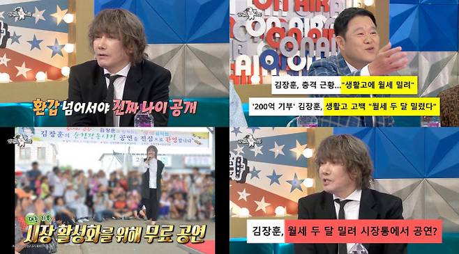 (사진=MBC 방송화면)