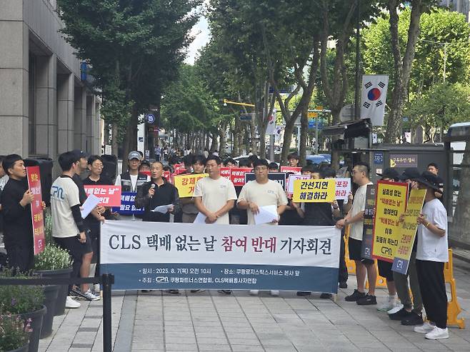 쿠팡파트너스연합회(CPA)와 퀵플렉서(쿠팡 배송기사) 들이 7일 오전 서울 강남구 쿠팡 본사 앞에서 기자회견을 열었다. (사진= CPA)