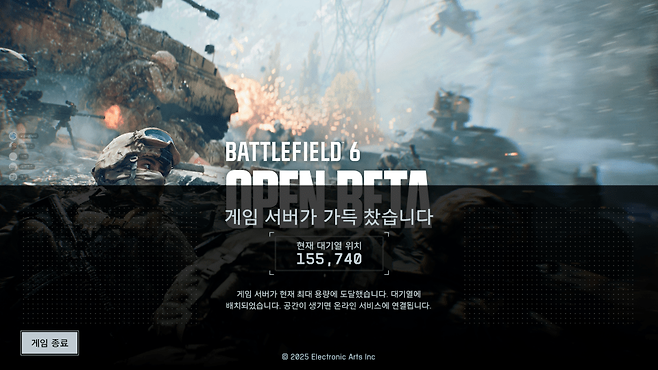 - 오픈런 당시 순식간에 급증한 대기자 수