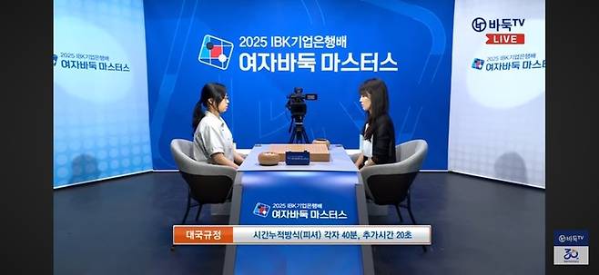 최정 9단(왼쪽)과 오정아 5단이 대국 전 승부호흡을 가다듬고 있다.(사진 바둑TV 캡처)
