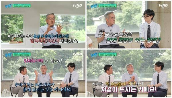tvN '유 퀴즈 온 더 블럭'