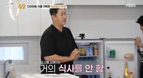 이대호가 서울 집의 냉장고를 공개했다. [사진=MBN]