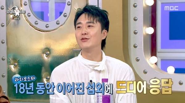 MBC '라디오스타' 캡처