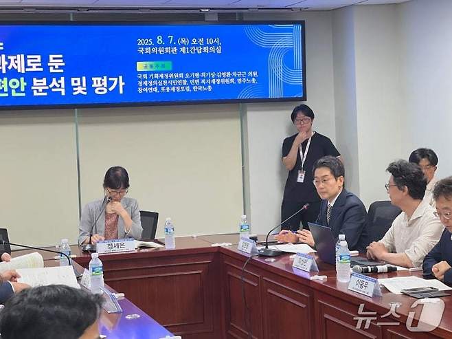 더불어민주당 오기형·최기상·김영환 의원과 차규근 조국혁신당 의원, 경제정의실천시민연합, 민주노총, 한국노총 등은 7일 오전 국회 의원회관에서 '2025 세제개편안 긴급 좌담회'를 개최했다. 2025.8.7/뉴스1 ⓒ 뉴스1 한유주 기자.
