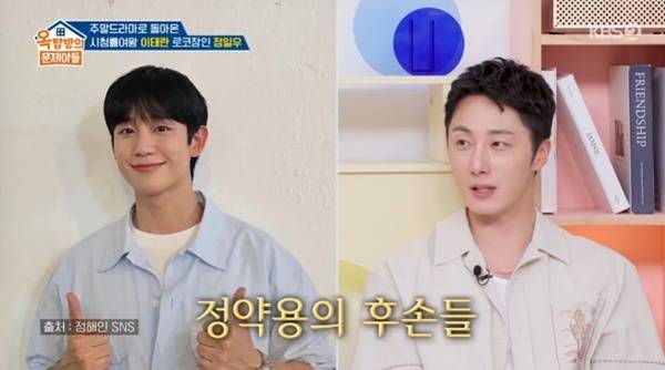 KBS 2TV '옥탑방의 문제아들'