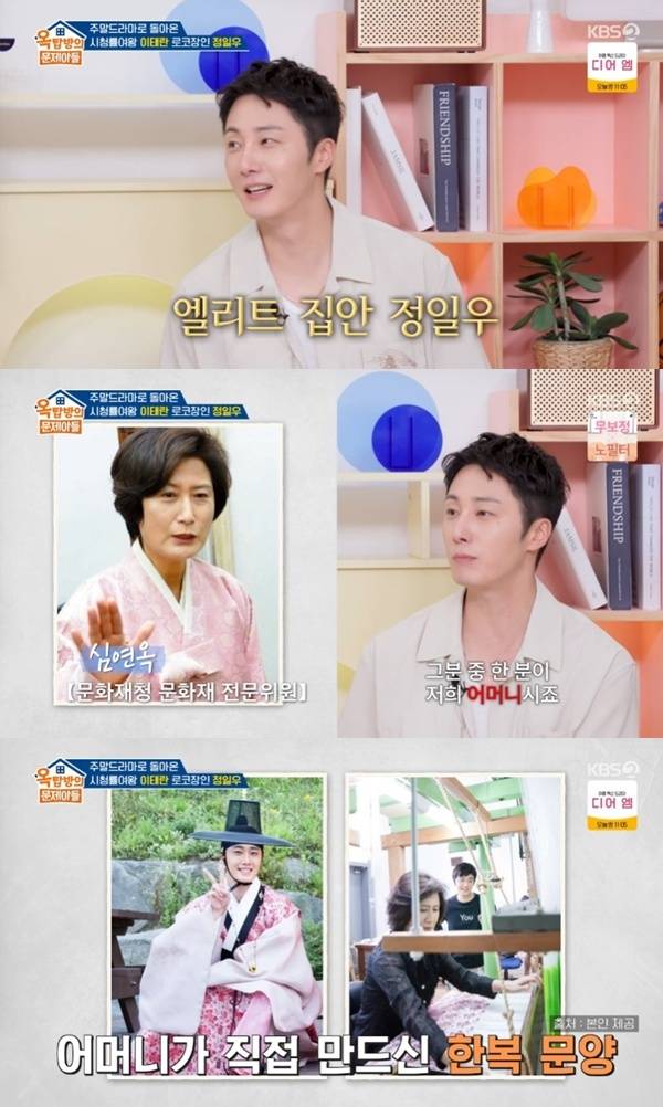 KBS 2TV '옥탑방의 문제아들'