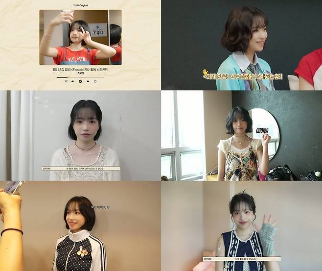 조유리. 사진 | 웨이크원