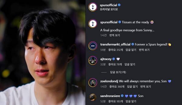 ⓒ토트넘 훗스퍼