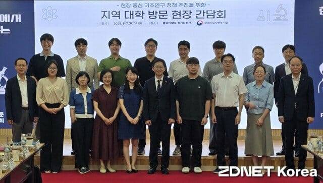 7일 충북대서 열린 기초연구 현장 토론회에서 배경훈 장관(앞줄 왼쪽에서 다섯 번째)이 참석자들과 기념촬영했다.