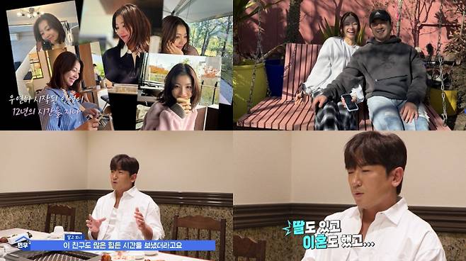 KBS2 '살림하는 남자들 시즌2'(살림남)에서 가수 이민우가 깜짝 결혼을 발표했다. 그는 선공개 영상을 통해 "저 장가갑니다"라고 밝히며, MC 은지원을 충격에 빠뜨렸다. 이민우는 2013년 1월에 처음 만난 예비 신부가 현재 임신 중이라는 겹경사 소식을 전했다. 또한 예비 신부가 6살 딸을 둔 싱글맘임을 고백하며, 아이와 함께 따뜻한 가정을 꾸리겠다고 약속해 감동을 안겼다. 이날 방송에서는 야노 시호와 이민정을 닮은 아름다운 미모의 예비 신부 얼굴이 최초로 공개되었으며, 세 사람이 함께 찍은 다정한 사진은 이미 완성된 가족의 모습을 보여주었다. 두 사람의 연애부터 결혼까지의 전체 이야기는 '살림남' 본 방송에서 단독으로 공개될 예정이다.