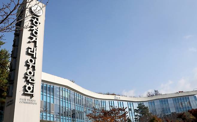 세종시 정부세종청사 공정거래위원회 전경. /뉴스1