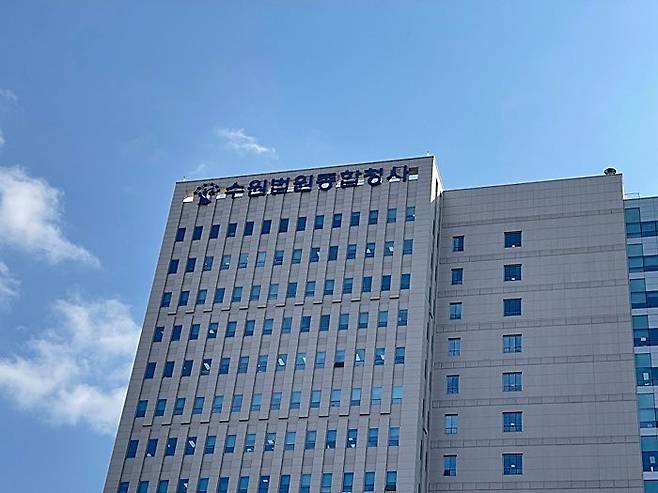 수원지방법원이 위치한 수원법원종합청사 ⓒ연합뉴스