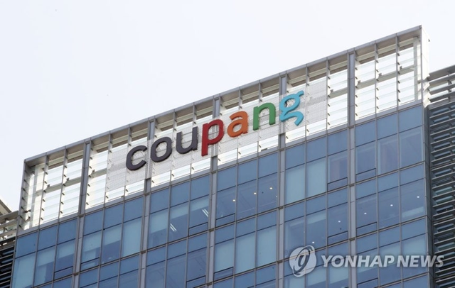 쿠팡 본사 [연합뉴스 제공]