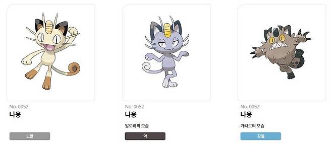 다양한 모습의 나옹