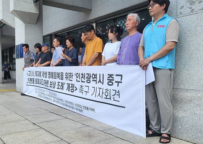 7일 인천시청 앞에서 고 이지혜 학생 명예회복을 위한 인천 중구 인현동 화재사고관련 보상 조례 개정 촉구 기자회견을 열고 있다. 이승욱기자