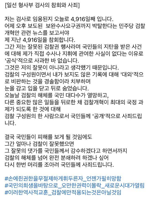 안미현 검사의 페이스북 글. 페이스북 캡처