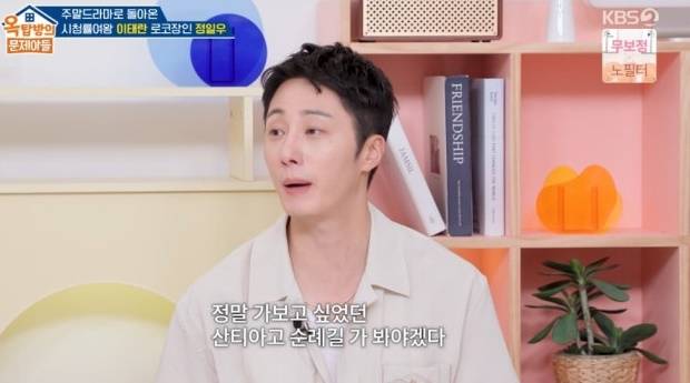 사진=KBS2 ‘옥탑방의 문제아들’ 방송 캡처.