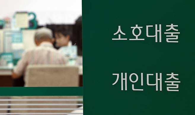 서울의 한 시중은행 대출창구의 모습. 사진=뉴스1
