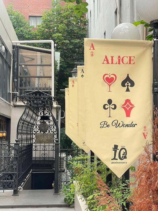 Entrance to Alice Cheongdam (Hong Yoo/The Korea Herald)