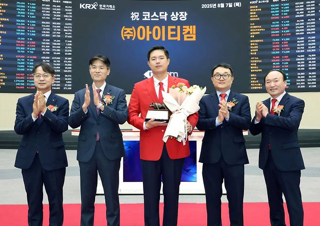 아이티켐 코스닥 상장기념식. 한국거래소 제공.