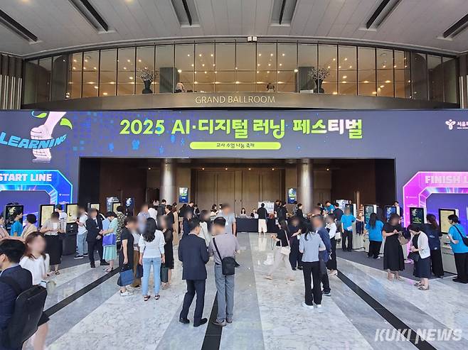 7일 서울 강남구 코엑스 그랜드볼룸에서 ‘2025 AI·디지털 러닝 페스티벌’ 개막식이 개최됐다. 김한나 기자