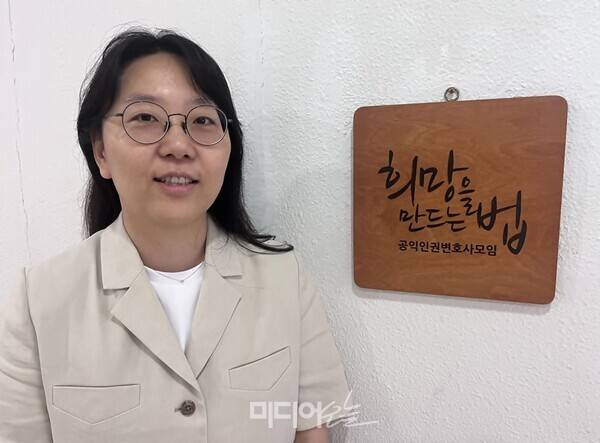 ▲미디어오늘은 4일 서울 영등포 희망을 만드는 법 사무실에서 김두나 변호사를 만났다. 사진=정민경 기자.