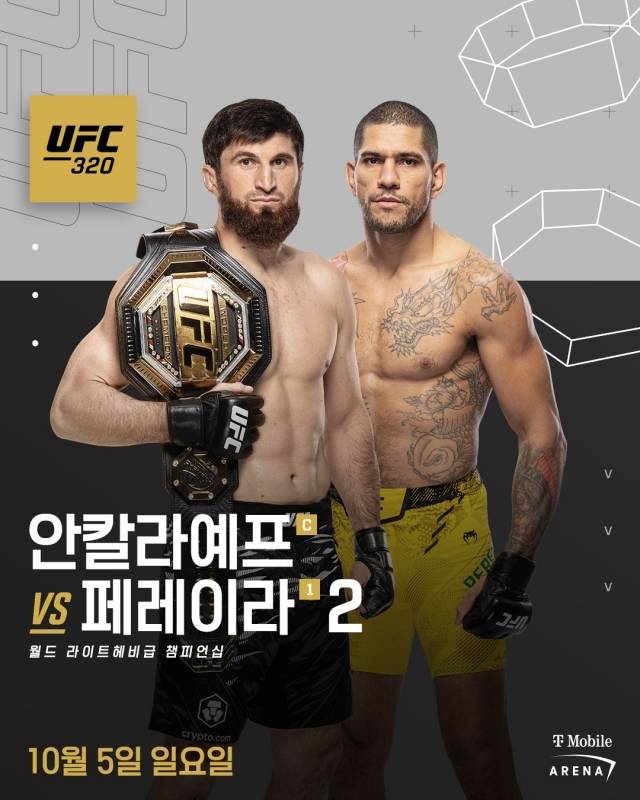 UFC가 큰 기대를 받고 있는 UFC 라이트헤비급 챔피언 안칼라예프와 랭킹 1위 도전자 페레이라의 타이틀전으로 라스베이거스에 돌아온다.  사진=UFC 제공