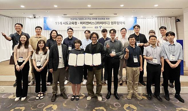 강창석 미리디 대표(앞 줄 왼쪽 5번째)와 임유원 서울교육청교육연구정보원 원장(앞 줄 왼쪽 4번째)을 비롯한 관계자들이 업무협약을 맺고 있다. /사진=미리디 제공