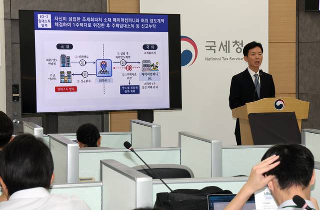 민주원 국세청 조사국장이 7일 정부세종청사 국세청에서 서울 강남3구 등 고가 아파트 취득 외국인 탈세자 세무조사에 관해 언론브리핑을 하고 있다. 연합뉴스