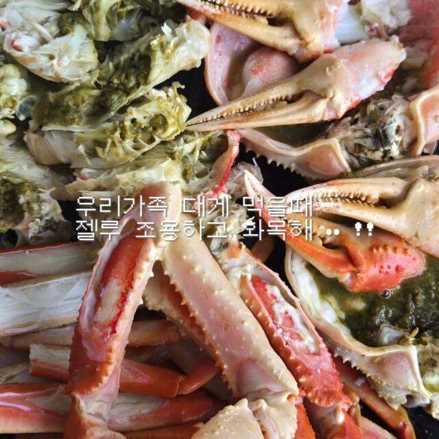 주현영이 포스팅한 대게. /주현영 소셜미디어