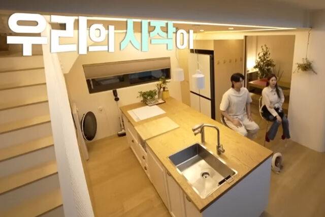 서동주가 4살 연하와 재혼 후 도봉구의 단독 주택을 경매 받았다. / EBS '건축탐구집'