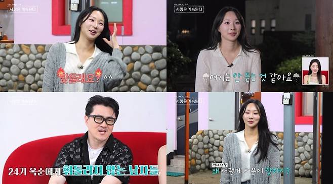 24기 옥순