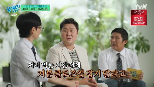 tvN ‘유 퀴즈 온 더 블럭’ 캡처
