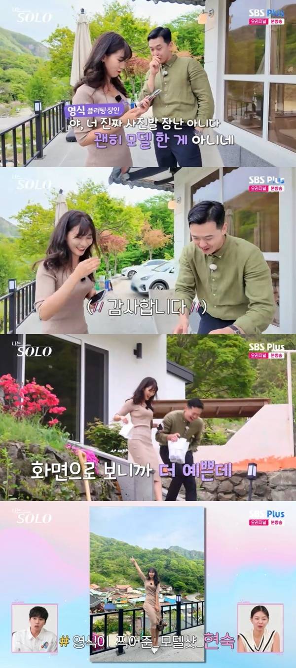 ENA, SBS Plus ‘나는 SOLO’ 캡처