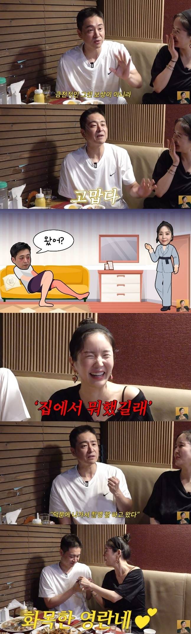 ‘A급 장영란’ 채널