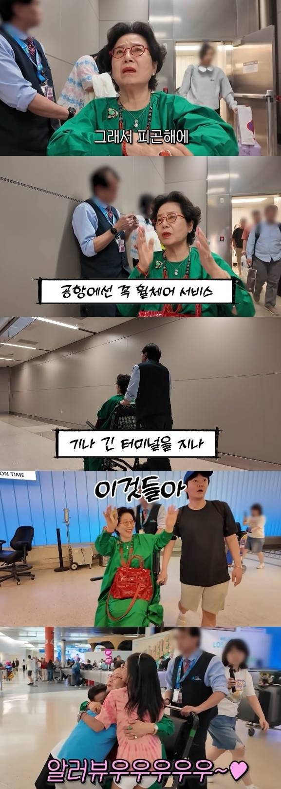 채널 ‘순풍 선우용여’