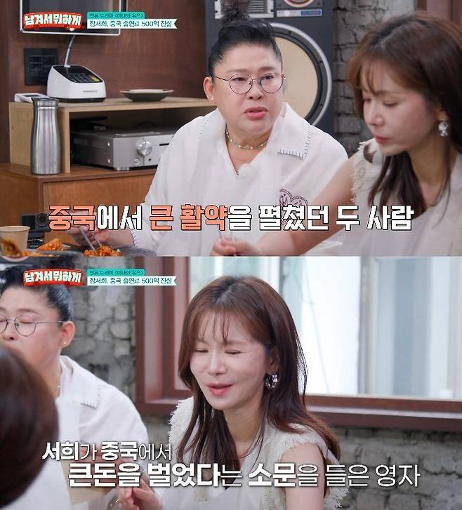 사진=tvN STORY ‘남겨서 뭐하게’ 캡처